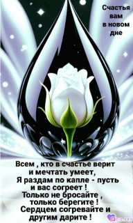 Foiz_PRO_Счастья_Вам