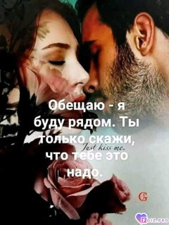 Foiz_PRO_Обещаю