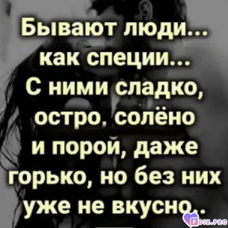 Foiz_PRO_Бывают_люди___