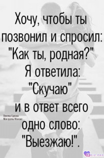 Foiz_PRO_Хочу