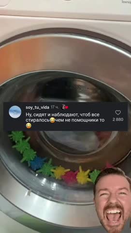 стиралка