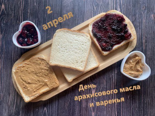 -День-Варенья-