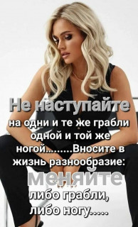 -Грабли-Жизни-