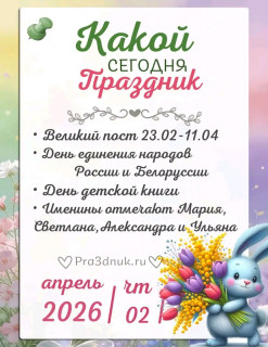 -Календарь-