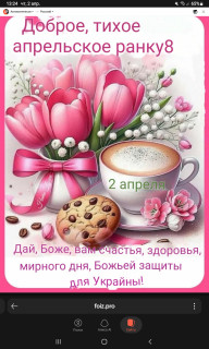 -Апрель-Утро-