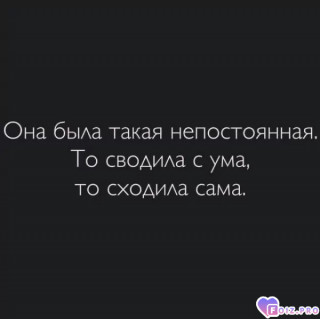 ИпануТаНуТонуВееГлазах