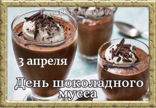 -Шоколадный-Мусс-