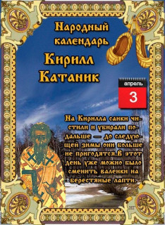-Кирилл-Катаник-