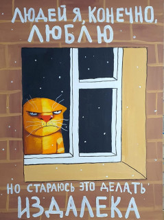 социопатик