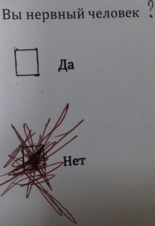 тест