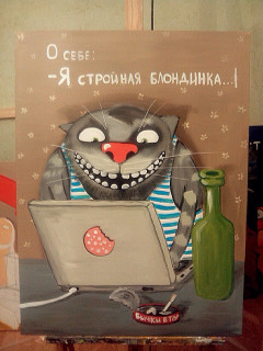 о себе