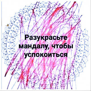 психотренинг