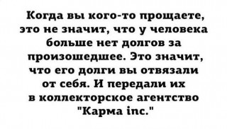 прощение