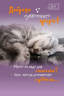 -Для-Счастья-