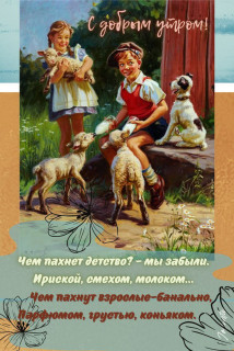 -Детство-СССР-