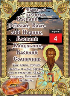 -Василий-Теплый-