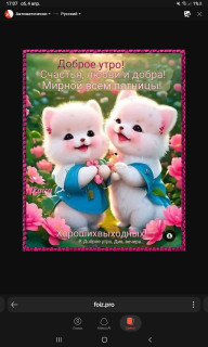 -Мирная-Пятница-