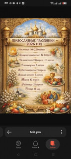 -Православие-