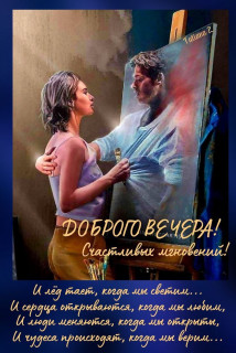 -Вечер-Любви-