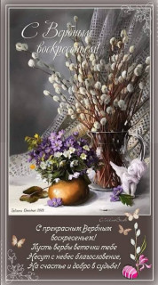 -Вербное-Воскресенье-