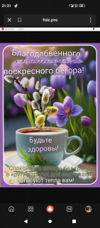 -Воскресенье-