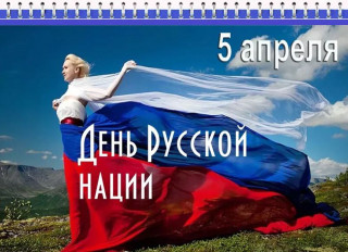 Foiz_PRO_-Русская-Нация-