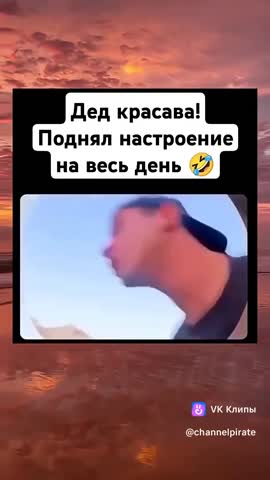 дедуля_красава