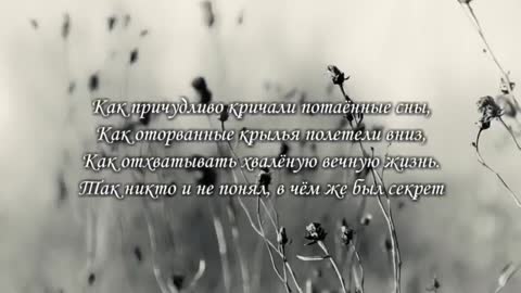 Красные_Звёзды_-_Откровение_lyrics_текст_песни