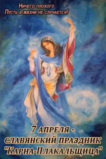 -Плакальщица-