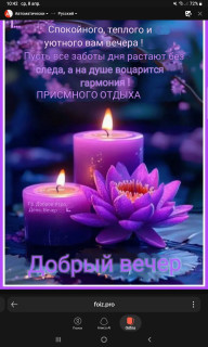 -Уютный-Вечер-