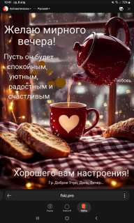 -Мирный-Вечер-