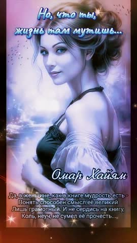 Ну что  ты жизнь