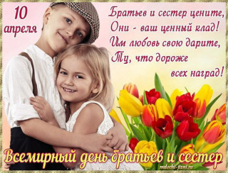 -Брат-и-Сестра-1-