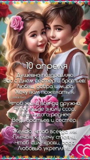 -Брат-и-Сестра-2-