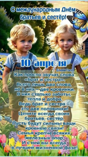 -Брат-и-Сестра-3-