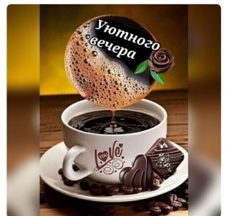 -Вкусный-Вечер-