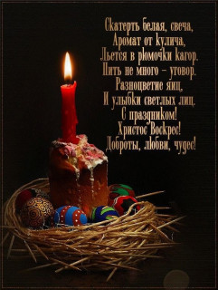 -Пасха-12-04-2026-