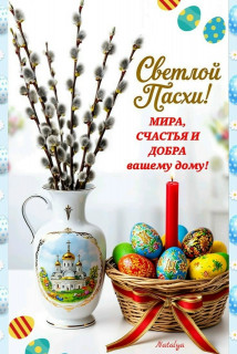 -Святая-Пасха-3-