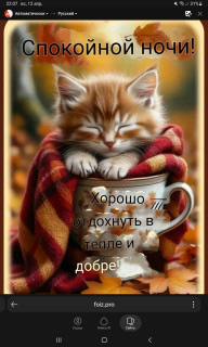 -Тепло-и-Доброта-