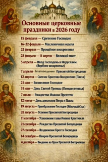 -Календарь-