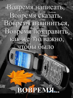 -Всему-свое-время-