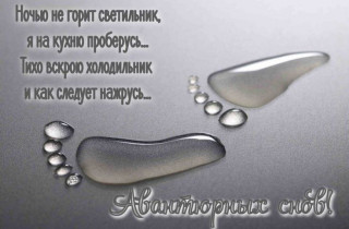 -Ночная-Еда-