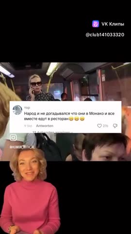 Монако