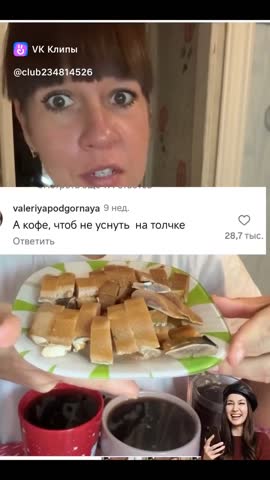 завтрак селедка с кофе