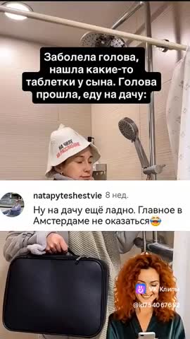 еду еду
