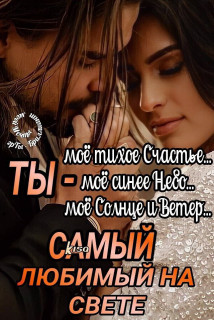 -Тихое-Счастье-