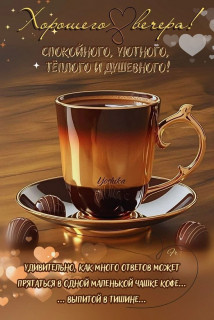 -Кофе-в-Тишине-