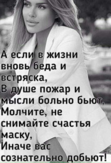 -Маска-Счастья-