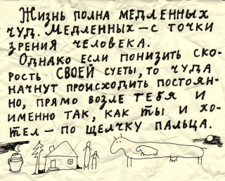 чуда