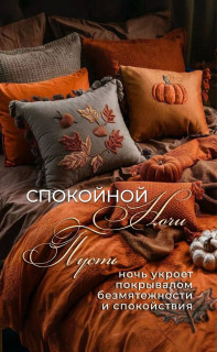 -Доброй-Ночки-